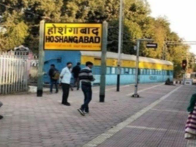 नर्मदापुरम होगा होशंगाबाद रेलवे स्टेशन का नाम