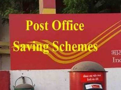 पोस्ट ऑफिस की बचत योजनाओं में हुआ बदलाव